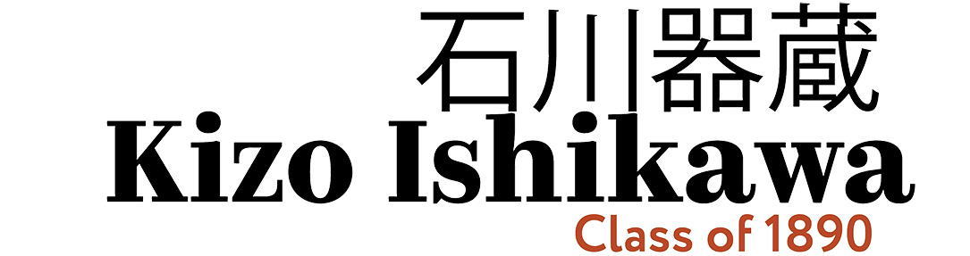 Graphic design of Kizo Ishikawa's name