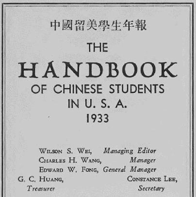 Brochure cover of the Chinese Students Monthly Newsletter 1918