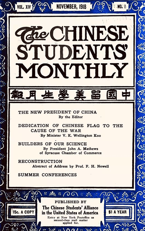 Cover of the Chinese Student Alliance Newsletter 1918