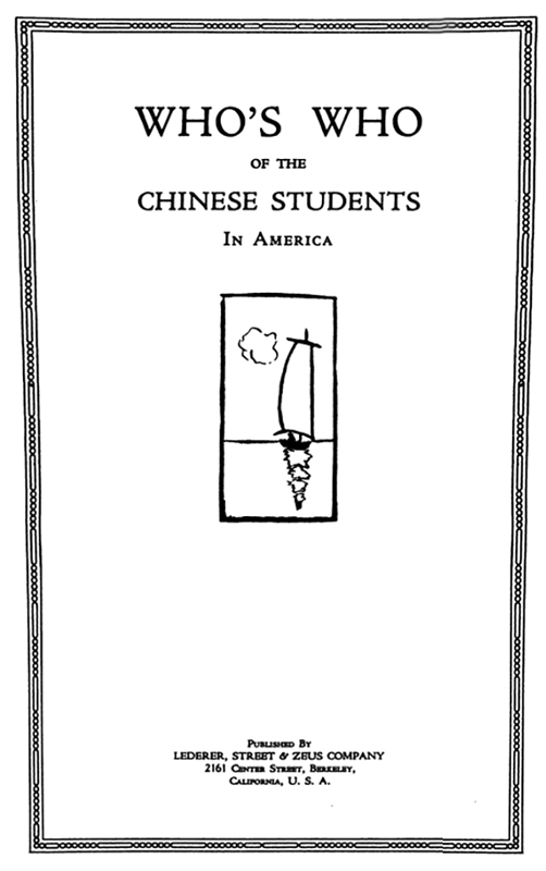 Title page of Who's Who in Chinese Students in America