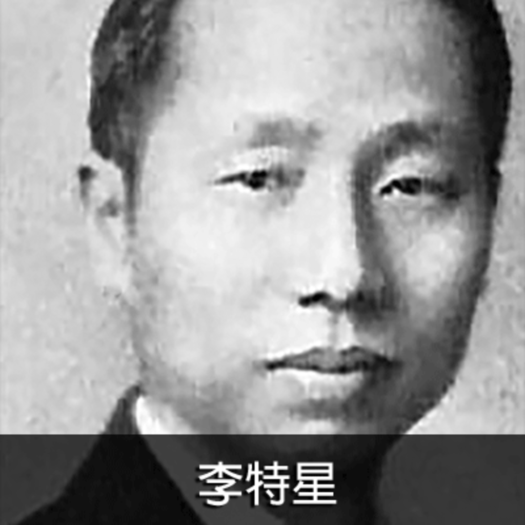 black and white photo of Tze-Hsing Li