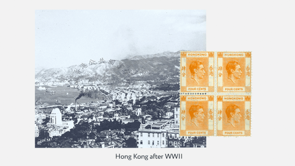 Historic photo of Hong Kong after WWII and a Hong Kong postage stamp